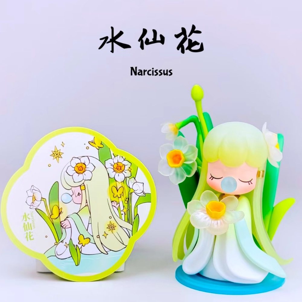 若来/Rolife Nanci: Flower stories series: Narcissus 水仙花 Sealed Bag